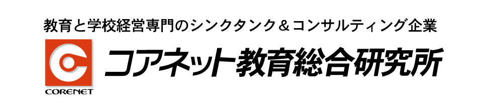 130名規模のイベントで受付スタッフを削減 ── 株式会社コアネット様