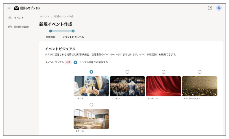 イメージ画像設定