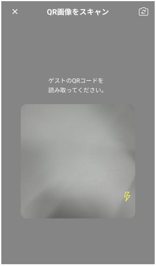 QR読み取り画面